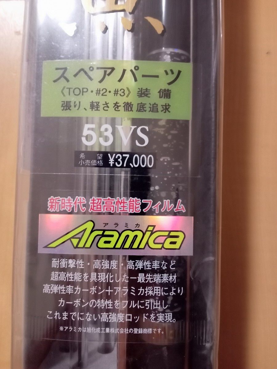 マミヤOP インストラクタースペシャル岩魚53VS|Yahoo!フリマ マミヤOP インストラクタースペシャル岩魚53VS|Yahoo!フリマ