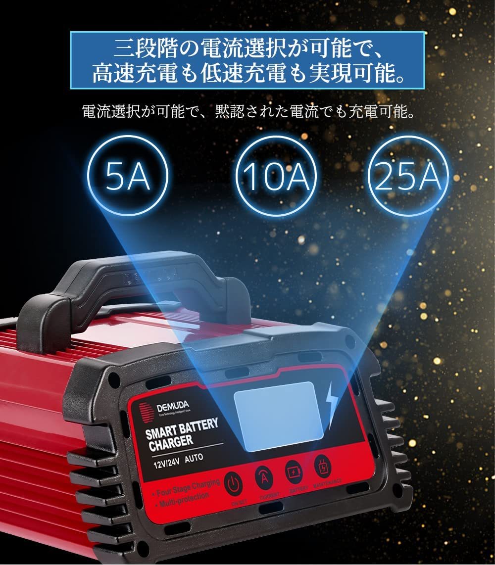 全品送料無料】 ②新品 未使用 12V 24Vバッテリー充電器 SMART CHARGE