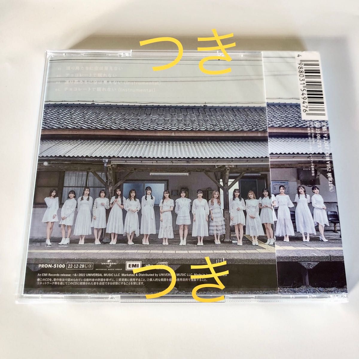 【劇場盤CD+生写真】NGT48 8th Single 渡り鳥たちに空は見えない 未開封品 わたぞら