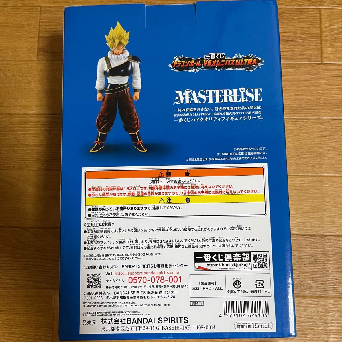 一番くじ ドラゴンボール スーパーサイヤ人孫悟空D賞フィギュア 一番くじ ドラゴンボール スーパーサイヤ人孫悟空D賞フィギュア