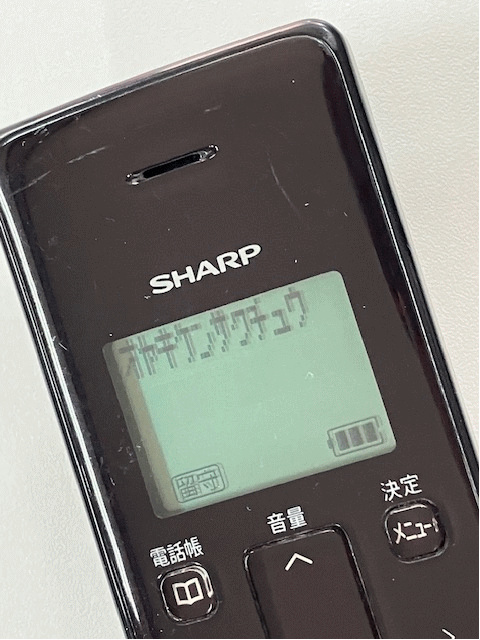 ☆【送料無料】シャープ SHARP デジタルコードレス電話機 JD-SF1CL-T ブラウン系 固定電話 JD-BVF1 JD-KS06 EP-DS05 動作確認OKの画像8