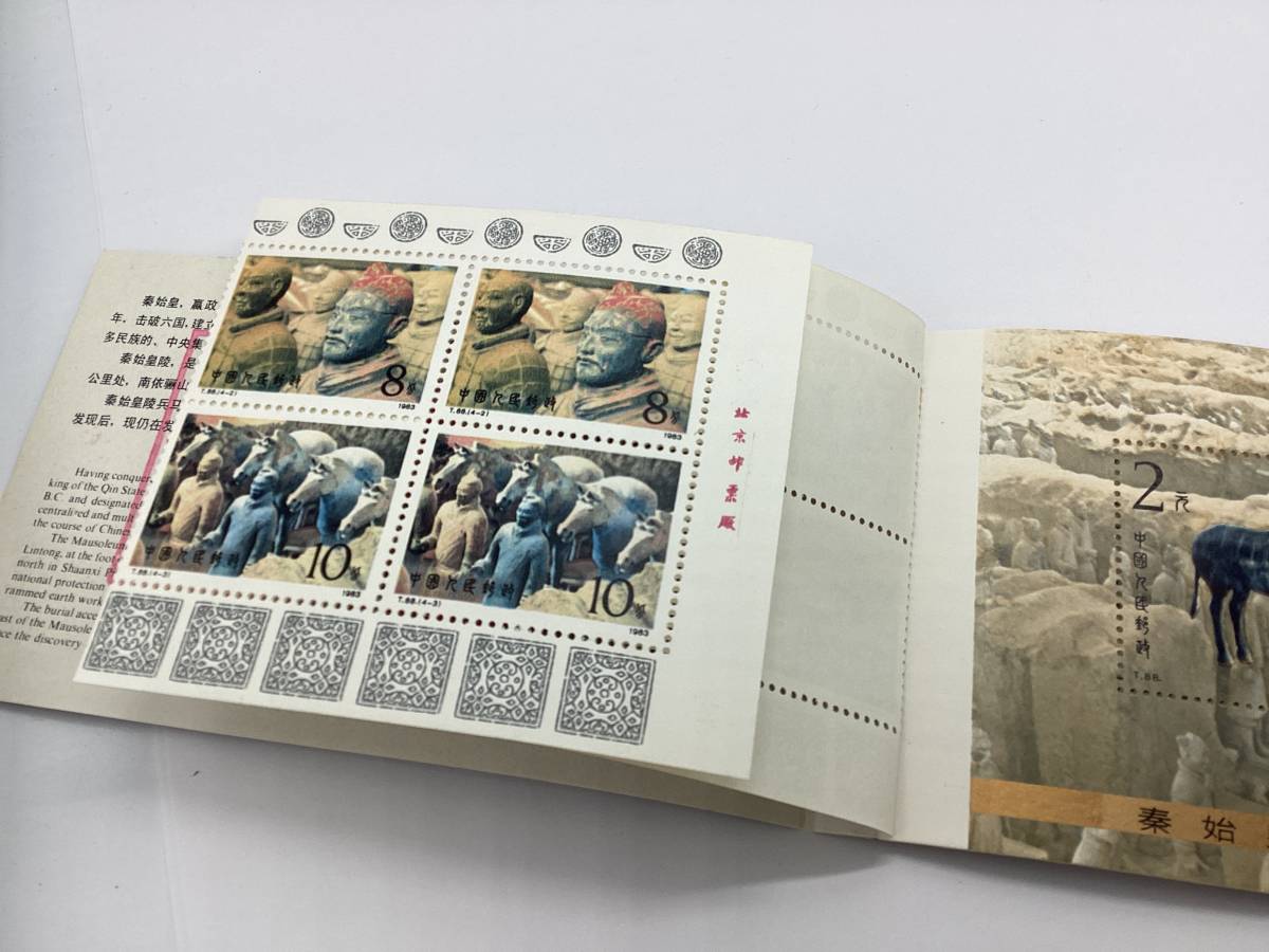 6291■ 未使用 中国切手 冊子付き T88 秦始皇陵兵馬俑 1983年 5種完 中国人民郵政 記念切手 古切手 コレクションの画像4