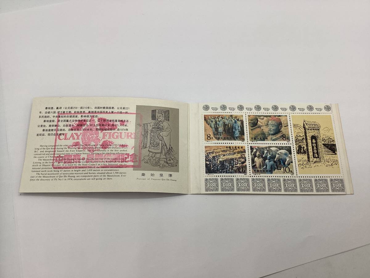 6291■ 未使用 中国切手 冊子付き T88 秦始皇陵兵馬俑 1983年 5種完 中国人民郵政 記念切手 古切手 コレクションの画像2