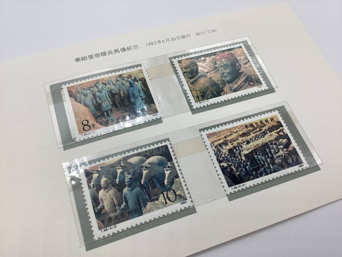 6292■ 未使用 中国切手 冊子付き T88 秦始皇陵兵馬俑 1983年 4種完 中国人民郵政 記念切手 古切手 コレクションの画像4