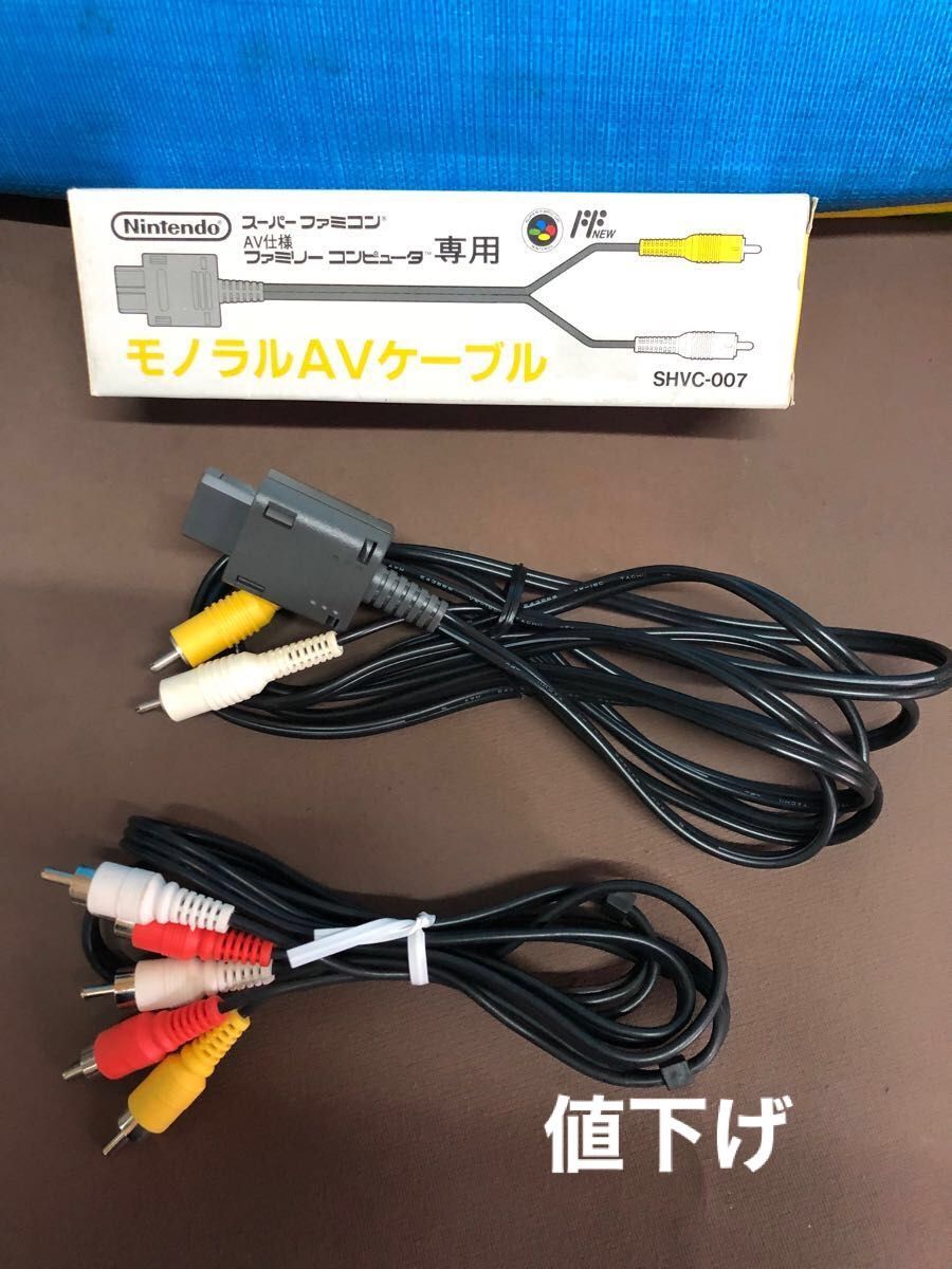 昭和レトロゲーム 任天堂純正部品 スーパーファミコンAVモノラル 昭和レトロゲーム 任天堂純正部品 スーパーファミコンAVモノラル