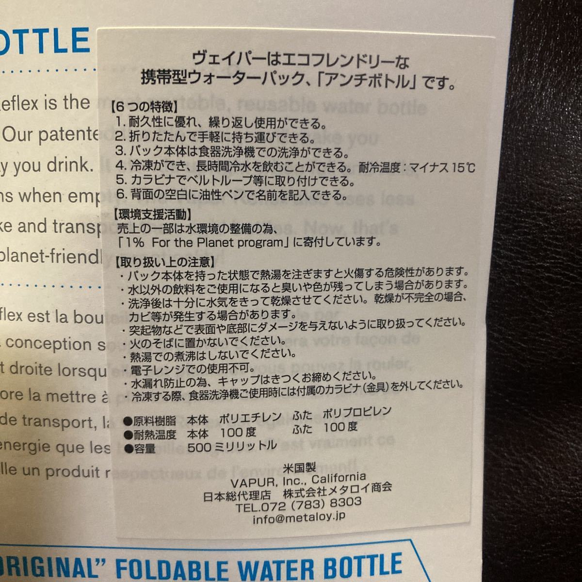 vapur アンチボトル リフレックス 500ml ヴェイパー 水筒 冷凍 エコ パック 洗える 直飲み アイスパック 軽量 洗浄 食洗機対応 アウトドア_画像4