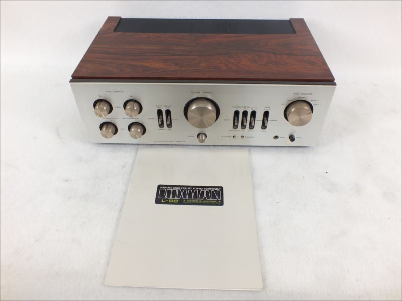 ♪ LUXMAN ラックスマン L-80 アンプ 取扱説明書有り 動作確認済 中古