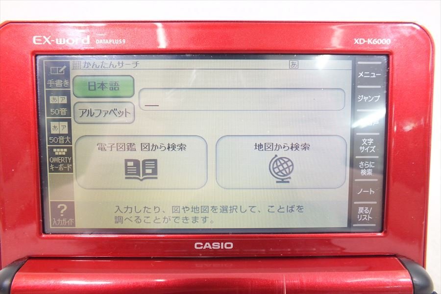 □ CASIO カシオ XD-K6000 電子辞書 中古 現状品 230506J4248_画像3