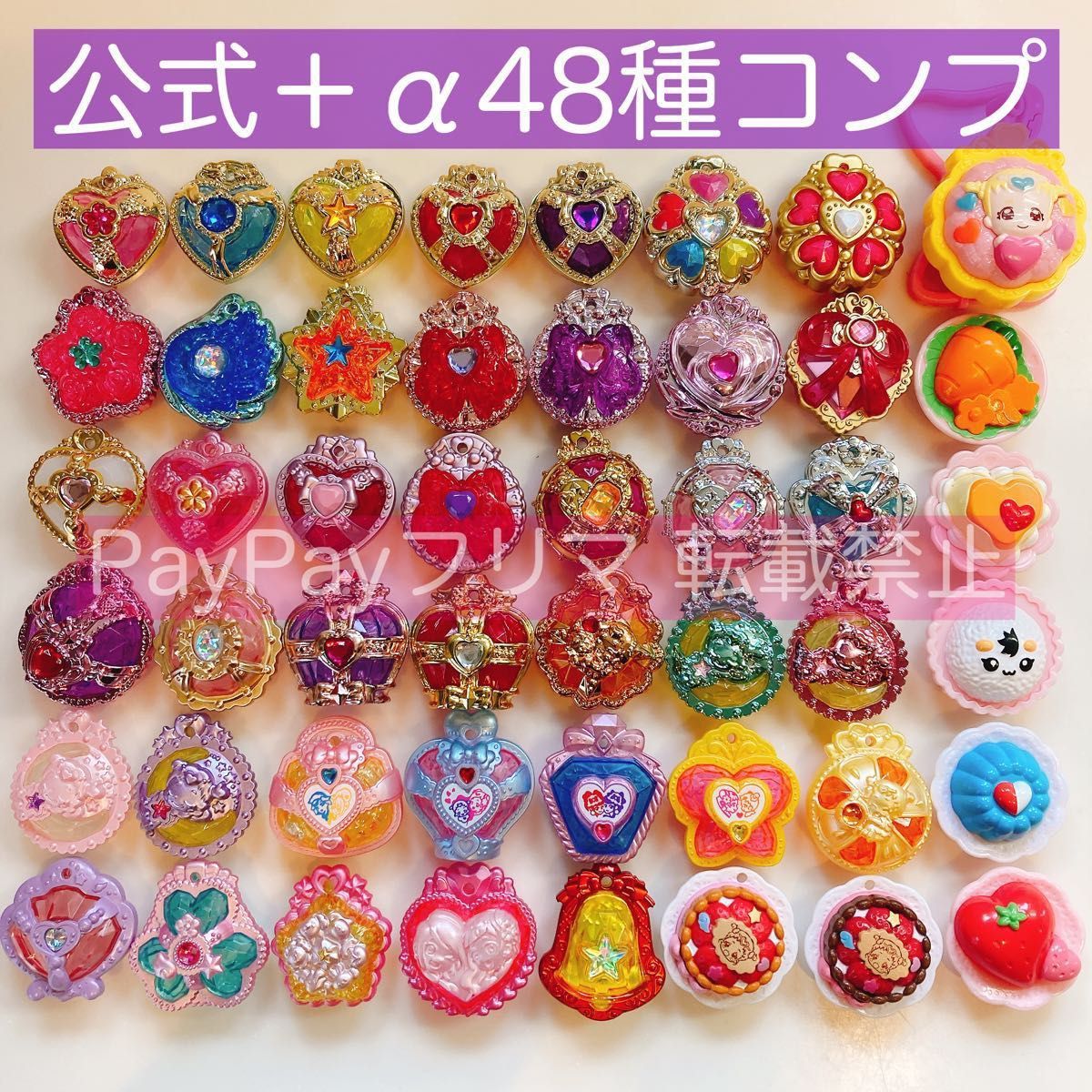 ミライクリスタル【コンプリートセット】ハグっとプリキュア pretty cure