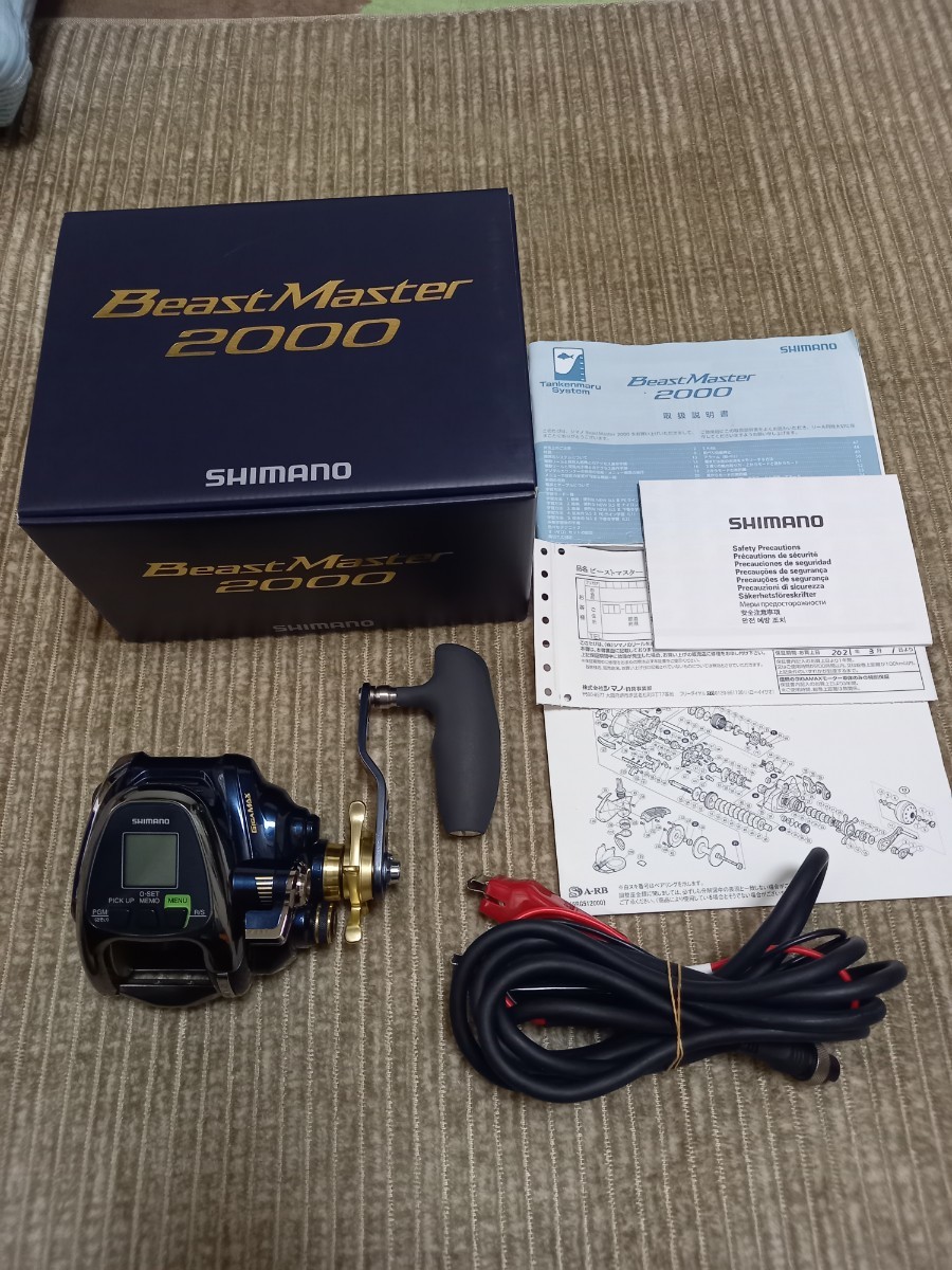シマノ18ビーストマスター2000 www.rootsivyintschools.edu.pk