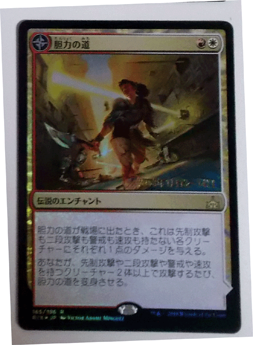 Mtg Japanese Foil Power Road I Xsara N Rare Pre Release Promo Real Yahoo Auction Salling