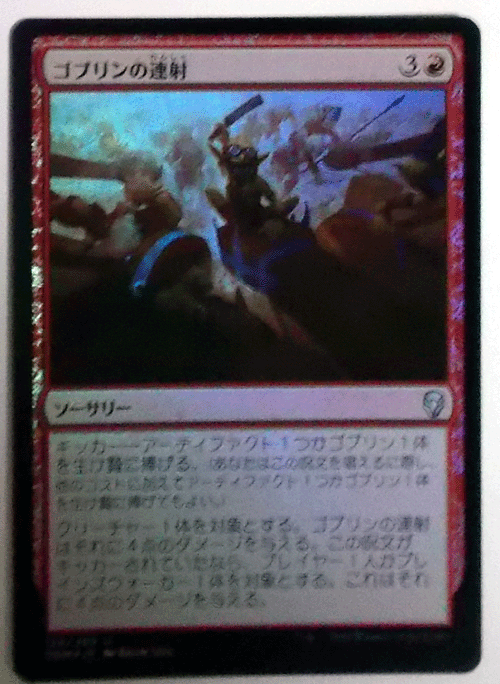 MTG японский язык /Foil/go Brin. полосный ./domina задний / Anne common 