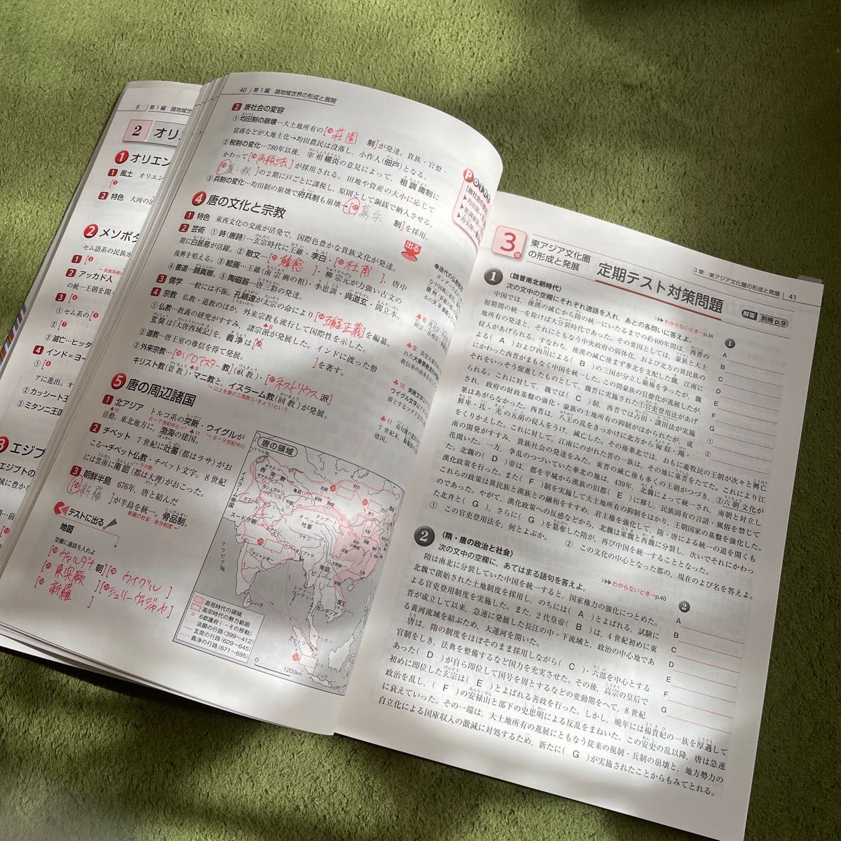 世界史Bの必修整理ノート (シグマベスト) 文英堂編集部 編 世界史Bの必修整理ノート (シグマベスト) 文英堂編集部 編
