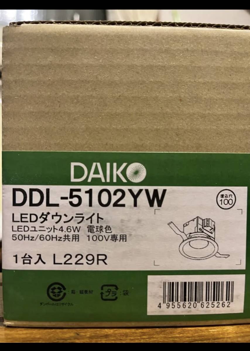 最安値に挑戦! はらまき ※DAIKO ダイコー LED ダウンライト 40個