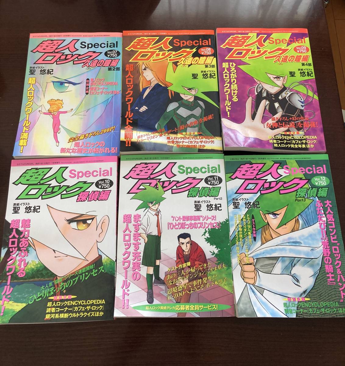 M012 超人ロックSpecial 全14巻 単行本未収録作品あり 雑誌 M012 超人ロックSpecial 全14巻 単行本未収録作品あり 雑誌