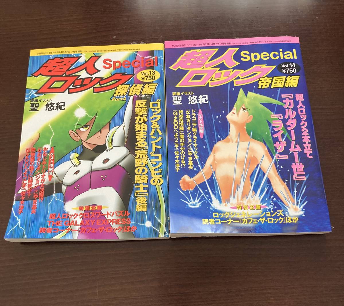 M012 超人ロックSpecial 全14巻 単行本未収録作品あり 雑誌 M012 超人ロックSpecial 全14巻 単行本未収録作品あり 雑誌
