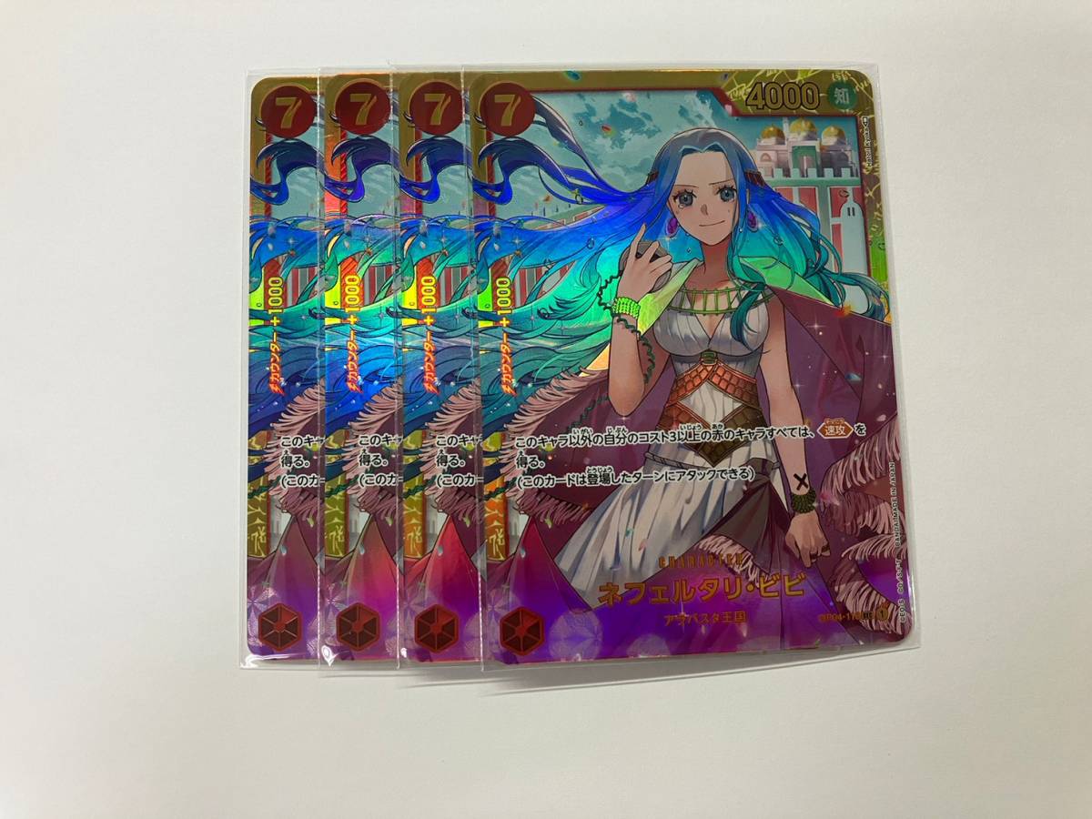 ヤフオク! - ONE PIECEカードゲーム 謀略の王国 SEC ネフェル