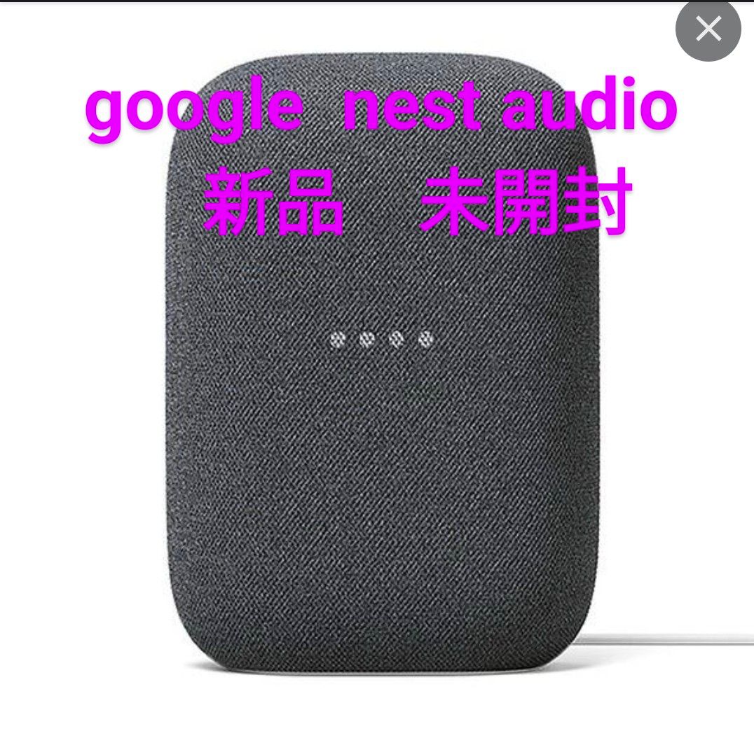 レビュー高評価 Google Nest Audio 新品未開封 - オーディオ機器