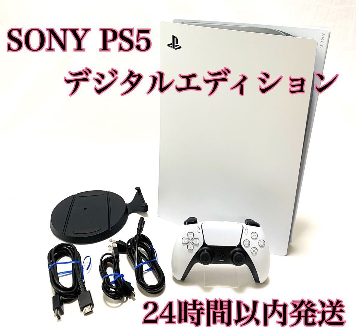 PlayStation 5 デジタル・エディション CFI-1000B01 Yahoo!フリマ（旧）-