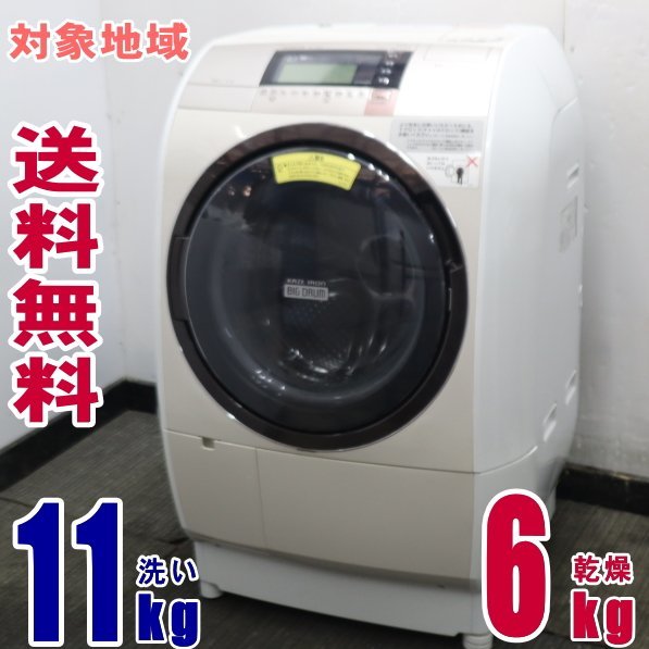 Y-36873☆地区指定送料無料☆日立、洗濯槽裏側などの「ヒーターレス Y-36873☆地区指定送料無料☆日立、洗濯槽裏側などの「ヒーターレス
