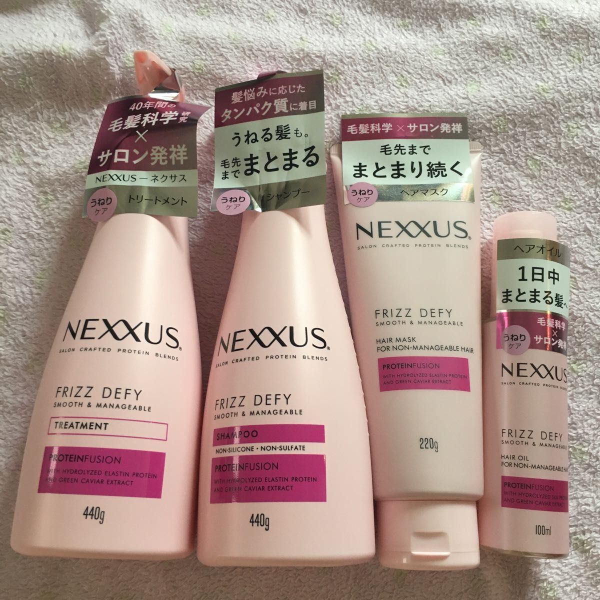 最安値に挑戦】早い者勝ち！ネクサス NEXXUS ヘアオイル ヘアマスク