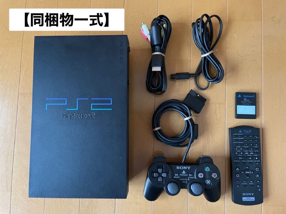 【メンテ済・すぐ遊べるセット】PS2 SCPH-50000