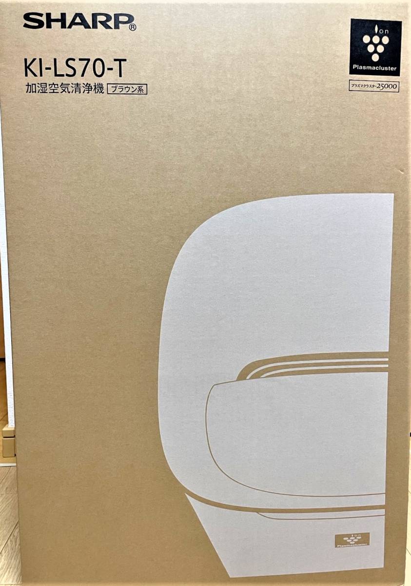 ♪♪送料無料 新品未開封 シャープ KI-LS70-T 加湿空気清浄機 プラズマ