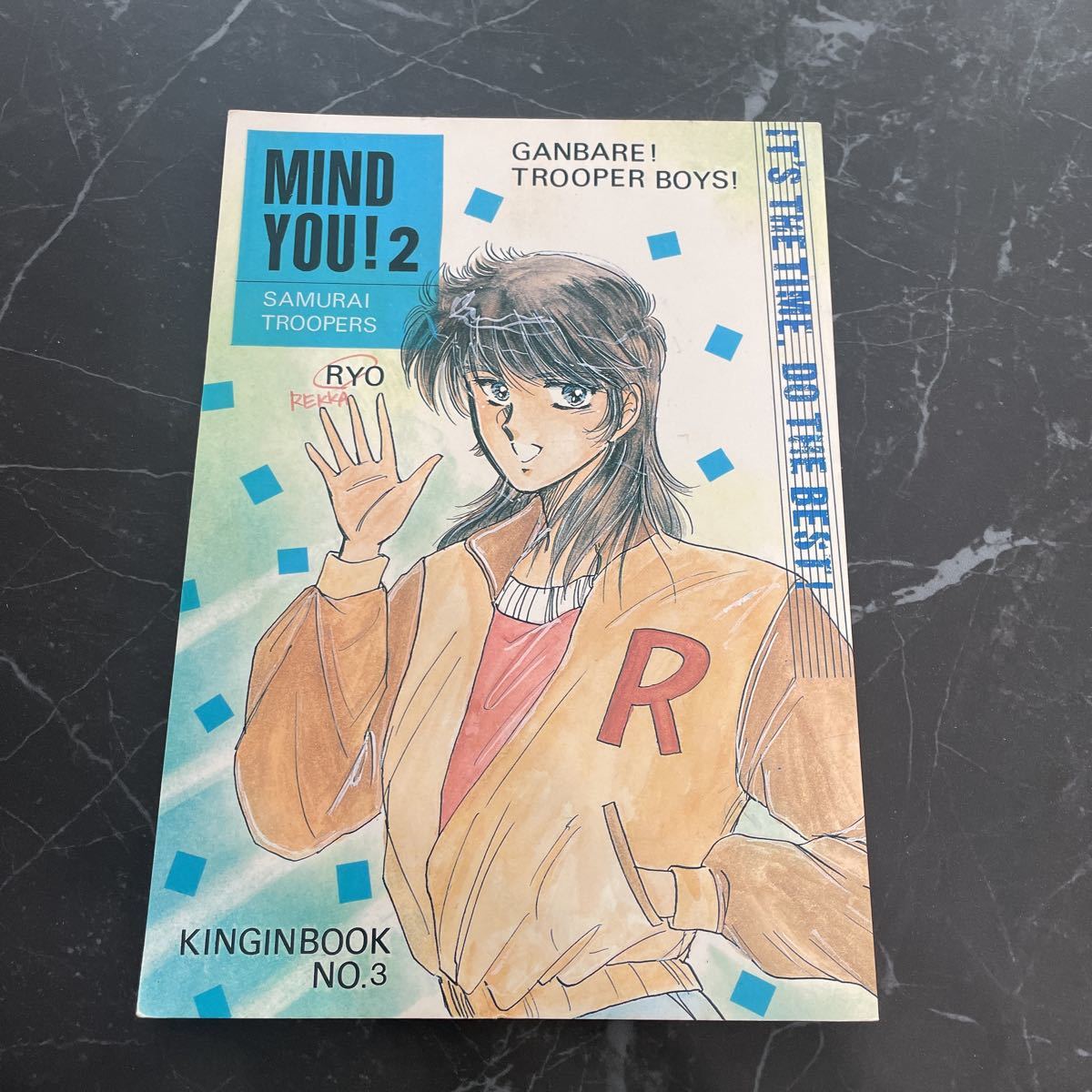 入手困難!レア●鎧伝サムライトルーパー 同人誌 MIND YOU ! 2/金銀革命/岸野梨乃/羽柴当麻/真田遼/毛利伸/伊藤征士/BL/ボーイズラブ ★3731_画像1