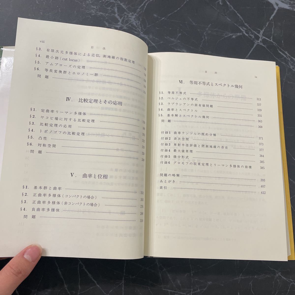 * the first version! rare * mathematics selection of books 11 Lee man . what ./ sake ../1992/.../ mathematics. base . various field to present-day . introduction / mathematics /.. paper /bektoru space / many sama body *3988