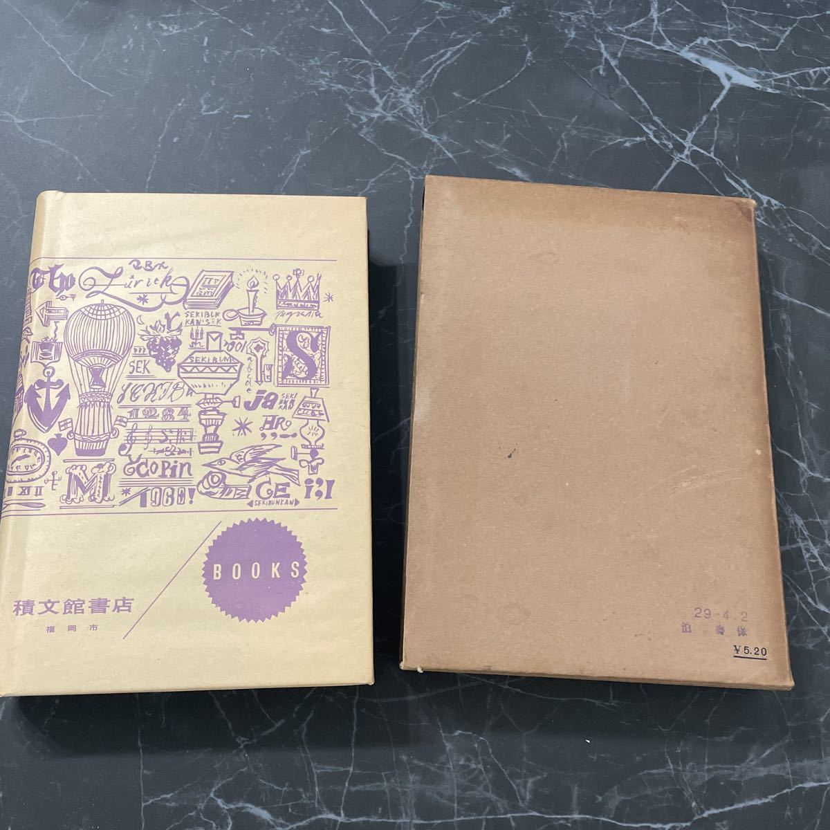 ●稀少●一般函数論 高等数学叢書 掛谷宗一/昭和11年/岩波書店/函數論/数学/複素数/集合/数列/級数/絶対級数/解析/積分/公式/指数★3999_画像3