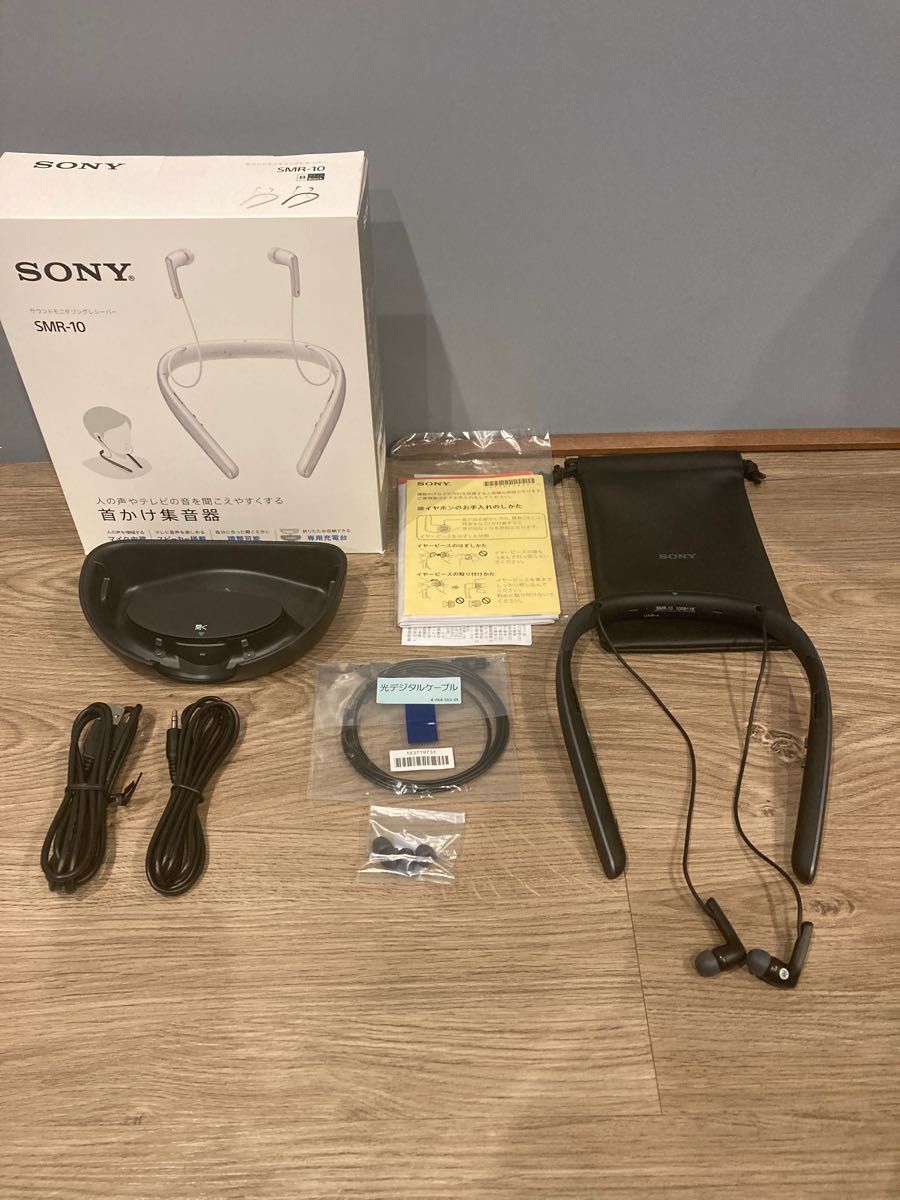 ソニー 首かけ集音器/テレビ用スピーカー SMR-10 ソニー 首かけ集音器/テレビ用スピーカー SMR-10