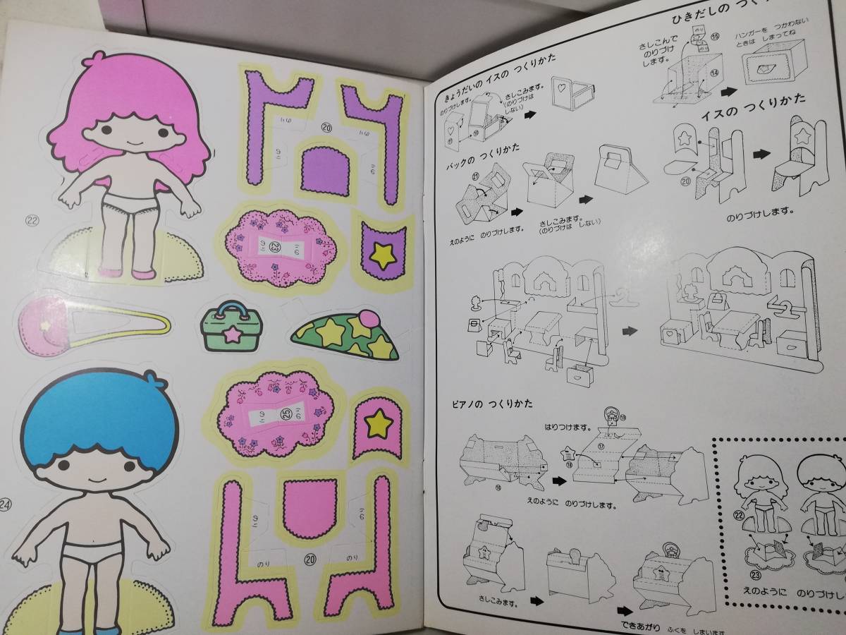  бесплатная доставка редкость новый товар retro ....kiki.lala Showa 61 год construction Sanrio .. длина ...1985 книга с картинками интеллектуальное развитие ... развлечение no. 29 номер 