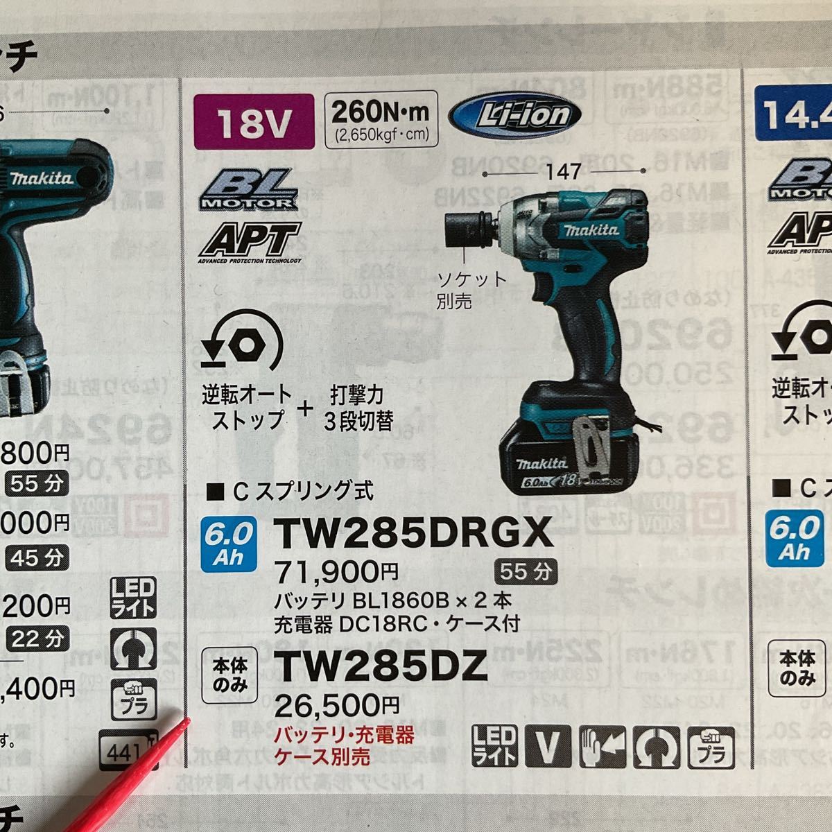マキタ 充電式インパクトレンチ TW285D 18V/6.0Ah 本体+バッテリー1個