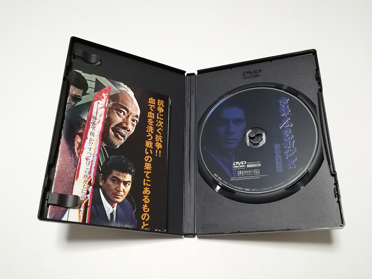 DVD｜実録・広島四代目 第一次抗争編／第二次抗争編／抗争完結編 (セル版3枚セット) 加藤雅也 高知東生 梅宮辰夫 松方弘樹_画像5