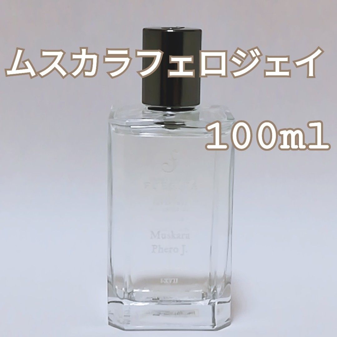 ほぼ未使用】FUEGUIA フエギア Muskara Phero J. 100ml ムスカラフェロ