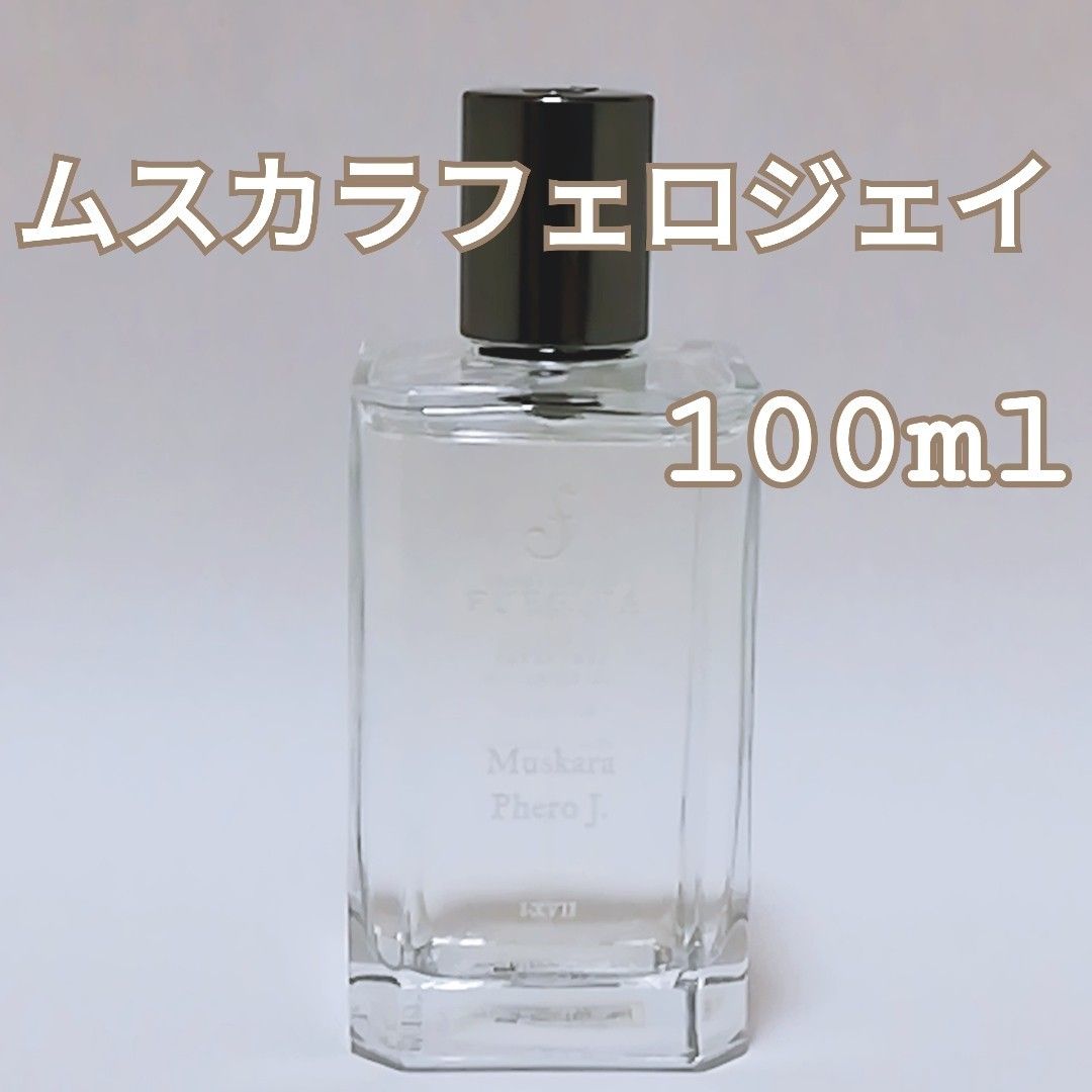 ほぼ未使用】FUEGUIA フエギア Muskara Phero J 100ml ムスカラフェロ