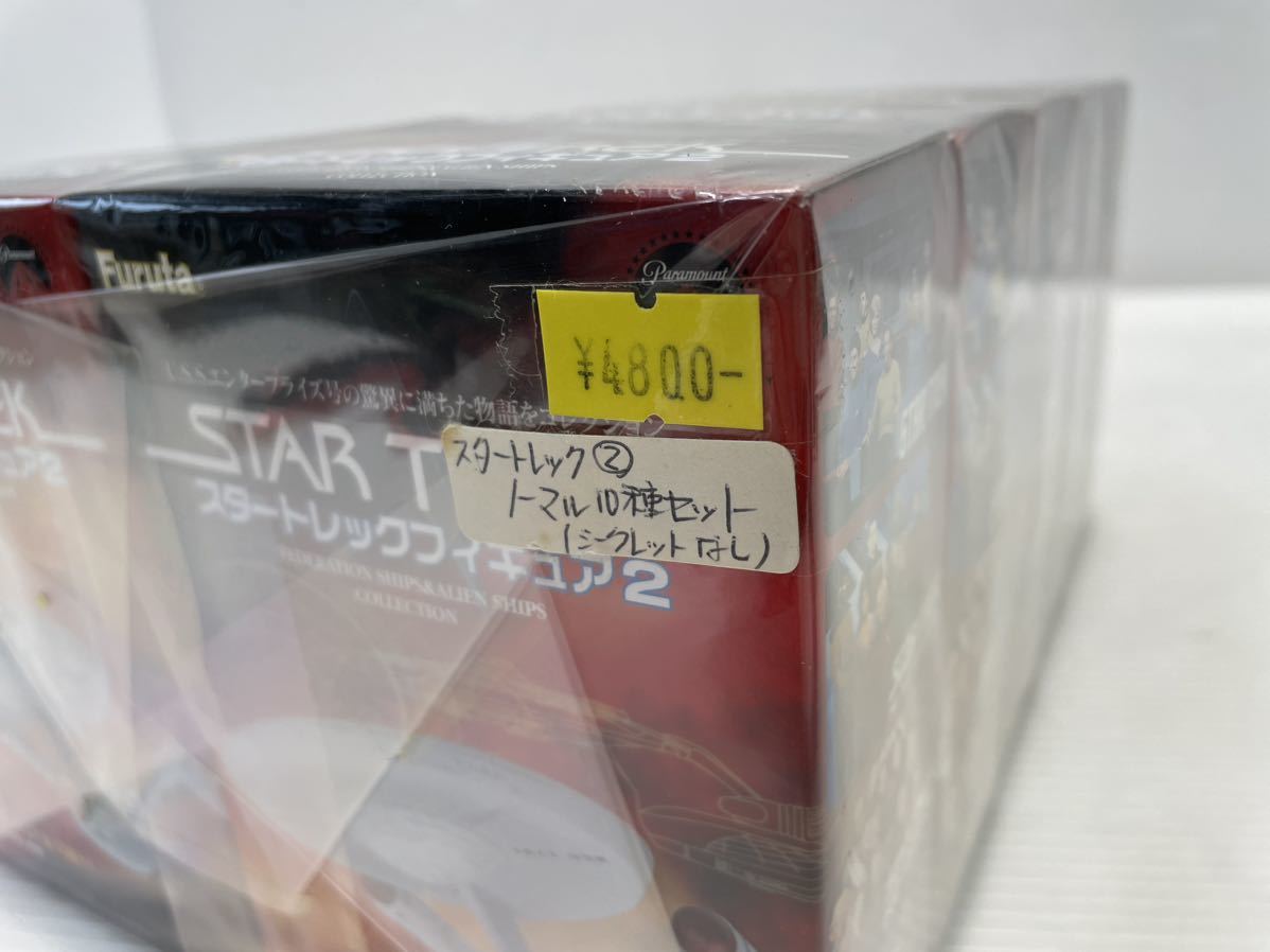 ☆【開封済み】スタートレックフィギュア2 10個セット フルタ STAR TREK ノーマル10種 シークレットなし☆の画像7