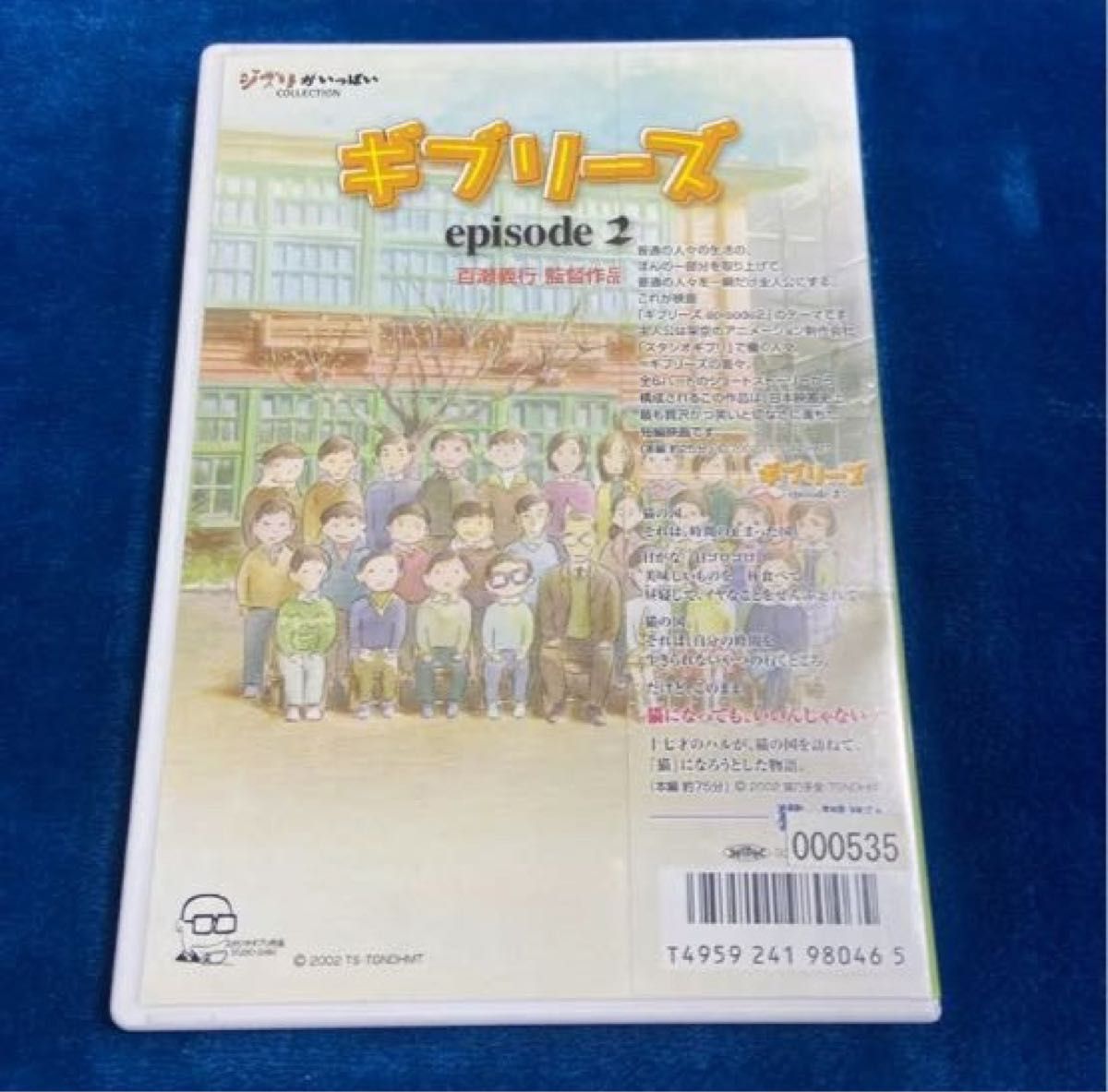 DVD。本編見れます。フォロー100円引きします。100円引の価格の相談フォロワー様には割引いたします。猫の恩返し