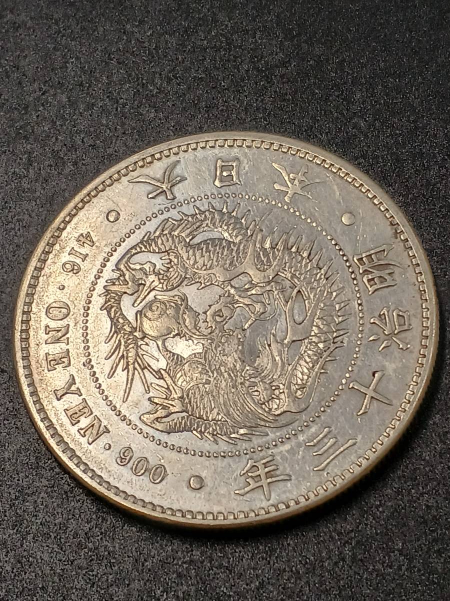 ☆近代日本☆新一円銀貨(大型)☆明治13年☆右丸銀打☆ | inmarco.ae