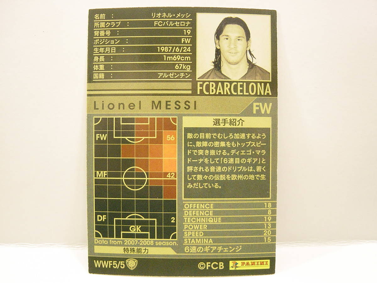 ■ WCCF 2007-2008 WWF リオネル・メッシ　Lionel Messi No.19 FC Barcelona Spain 07-08 World‐Class WF_画像4