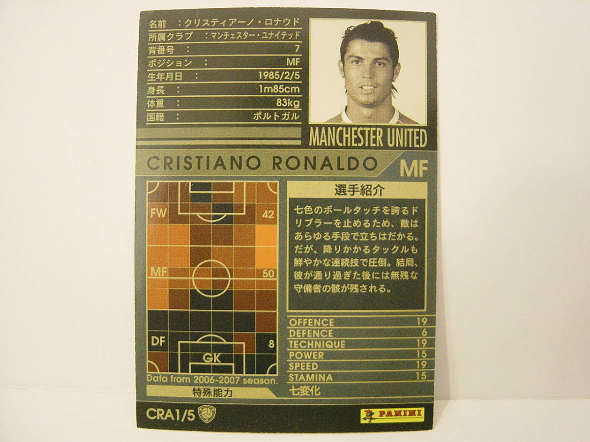 WCCF 2006-2007 CRA クリスティアーノ・ロナウド　Cristiano Ronaldo Portugal No.7 Manchester United 06-07 Crack_画像6