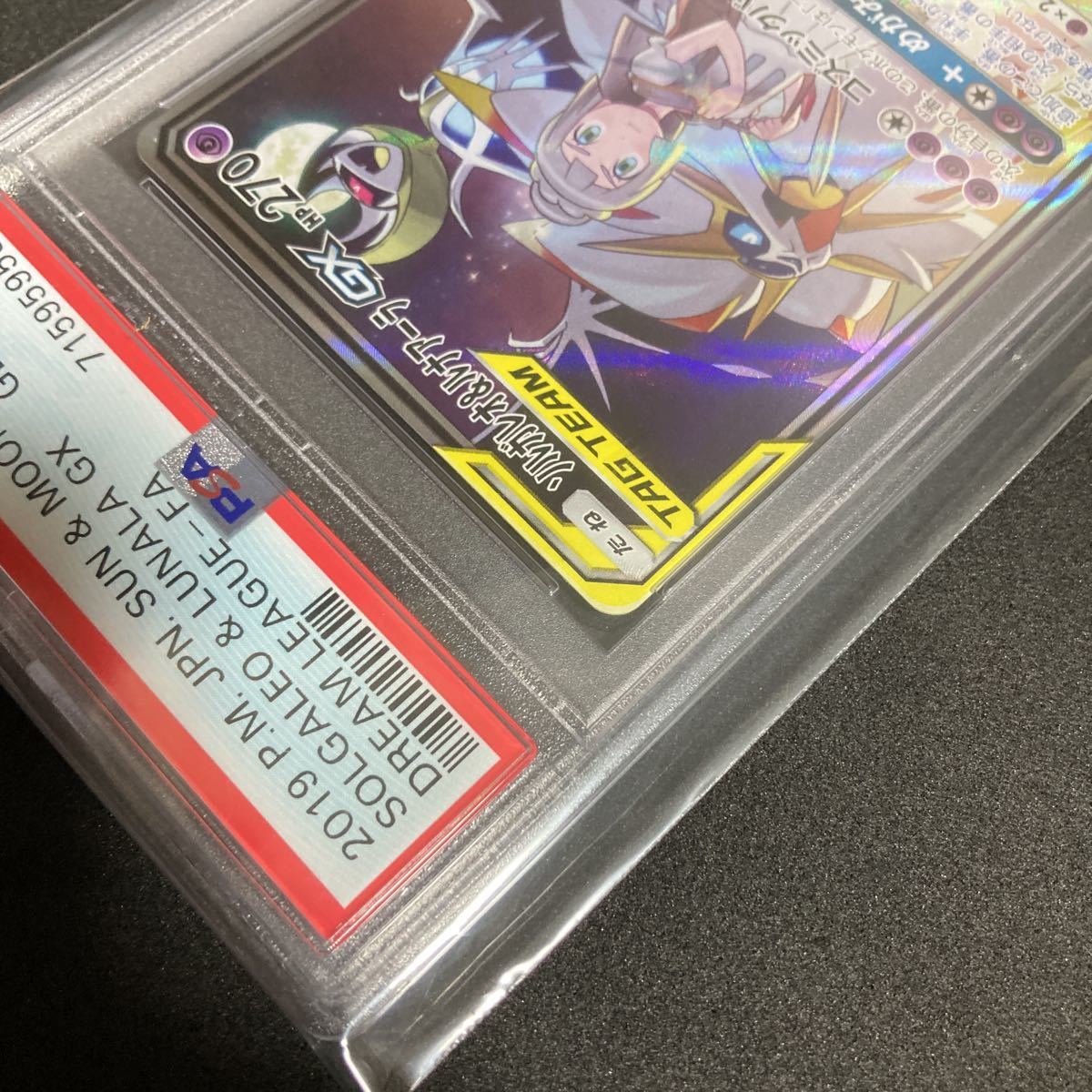☆PSA10☆GEM MINT【ソルガレオ&ルナアーラGX/SR/SA/SM11b】2019