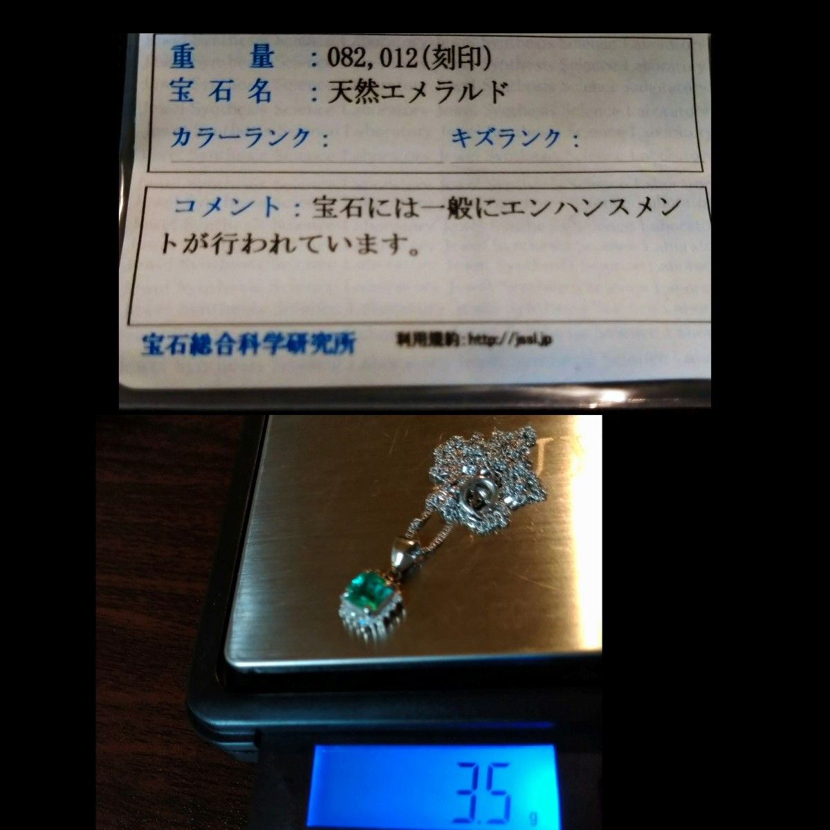 美品 天然 エメラルド ネックレス エメラルド(0 82ct) ダイヤモンド(0