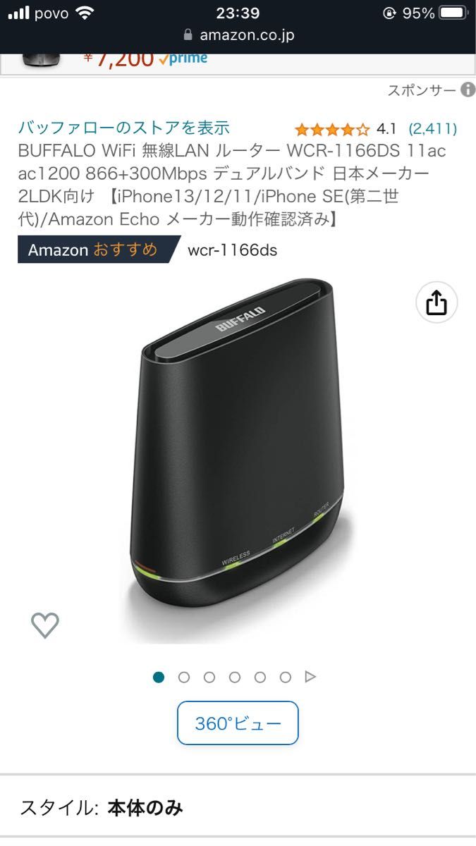 BUFFALO WiFi 無線LAN ルーター WCR-1166DS