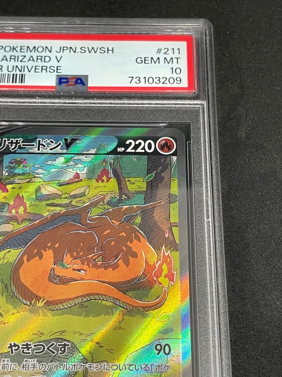 訳ありセール 格安) PSA10 リザードンV SAR 美品 遊戯王 - education