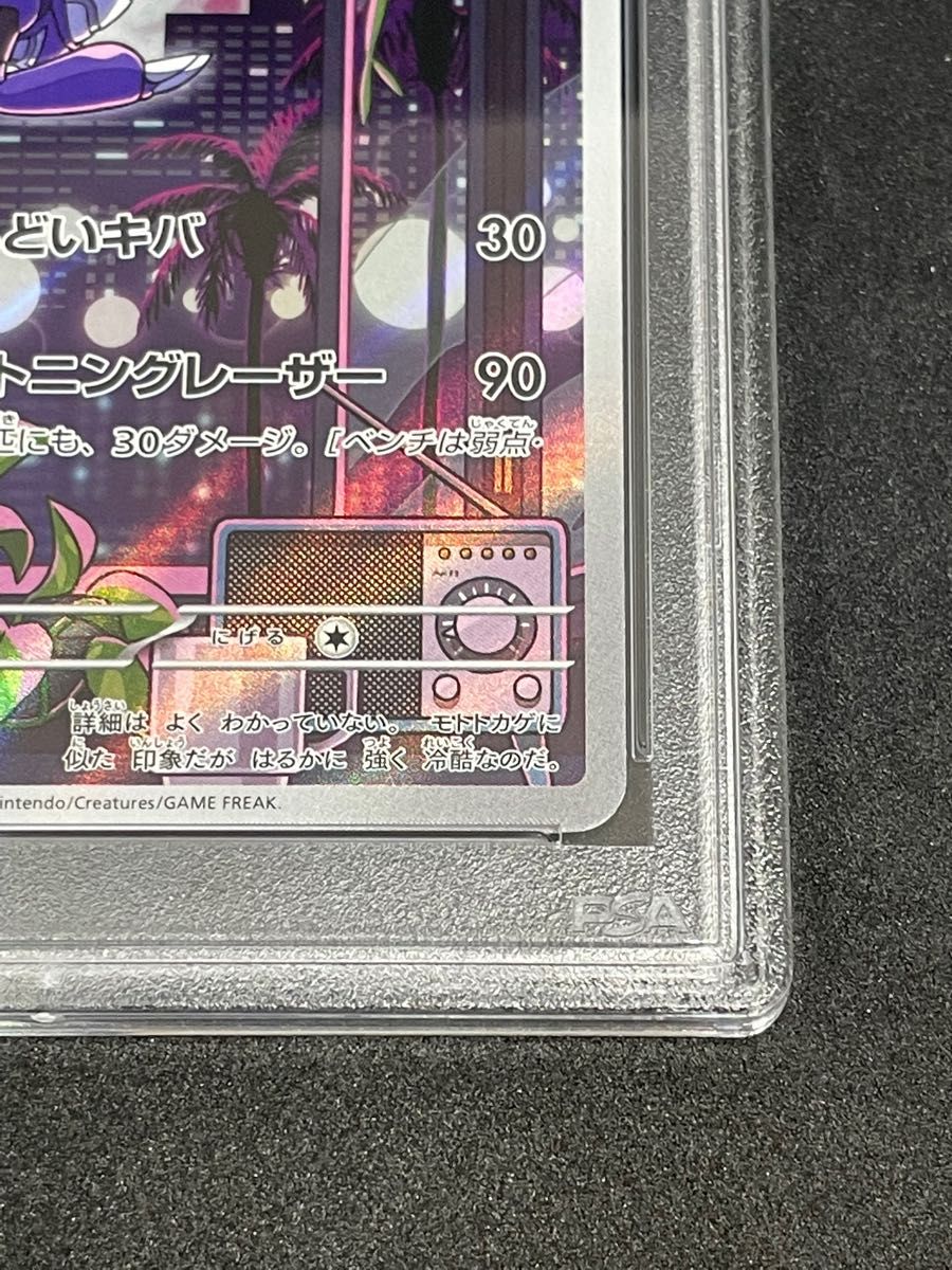 ポケモンカード ポケカ PSA10 美品 ミライドン(AR仕様)【P】{048 ポケモンカード ポケカ PSA10 美品 ミライドン(AR仕様)【P】{048
