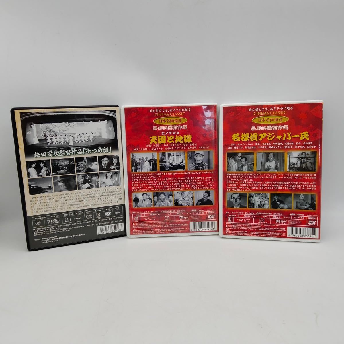 七つの顔 DVD 七つの顔 DVD