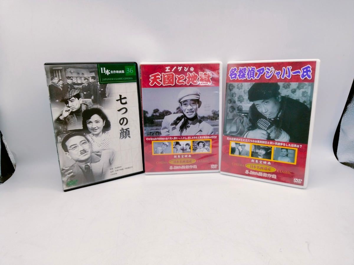 七つの顔 DVD 七つの顔 DVD
