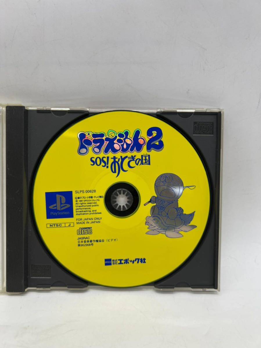 【1円】PSソフト プレイステーション playstation ドラえもん2 SOS !おとぎの国 PS1 ゲームソフト 当時物 コレクション マニア 懐かし _画像4