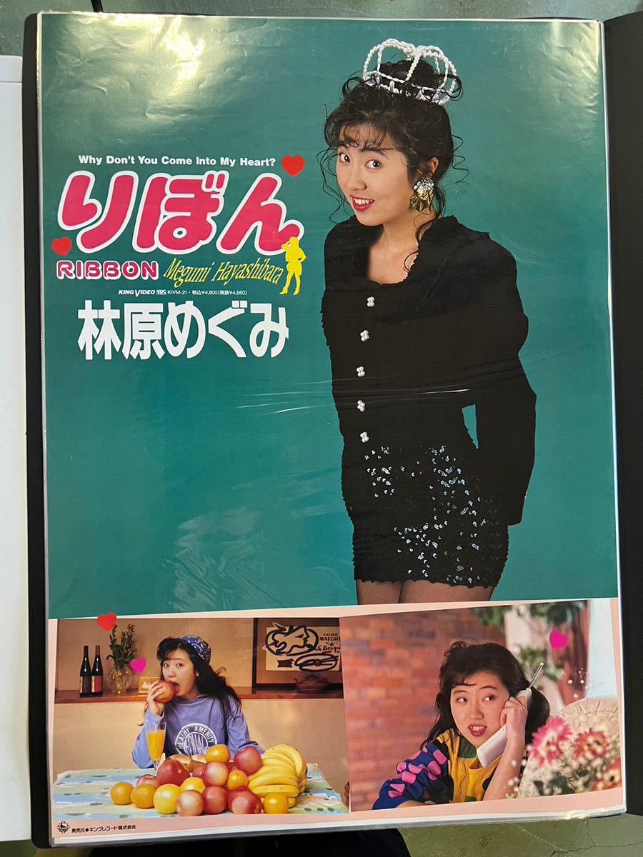 林原めぐみ 販促非売品ポスター Yahoo!オークション - 林原めぐみ B2ポスター レトロ 当時物
